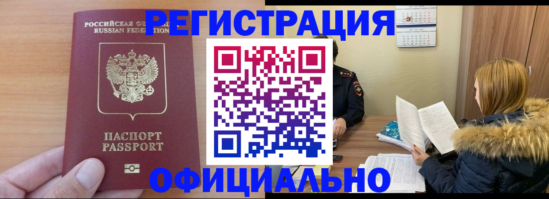 временная регистрация в квартире в Нытве