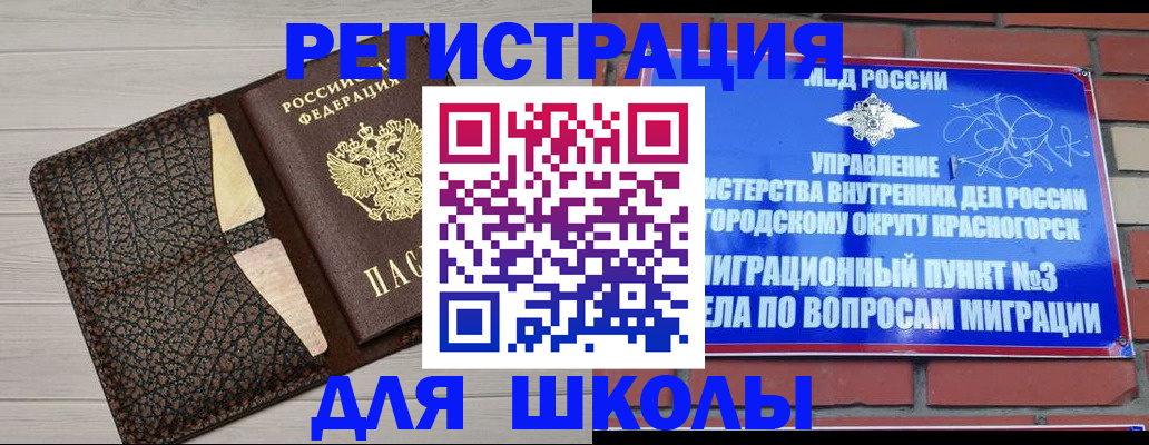 прописка в Нытве