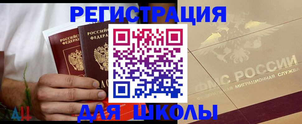 временная регистрация купить в Нытве